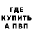 Метадон белоснежный Yanic 9.9.9
