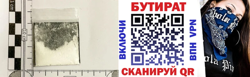 Бутират жидкий экстази как найти закладки Нефтегорск