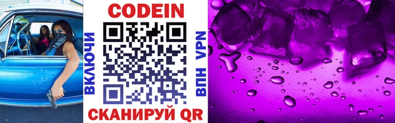 Кодеиновый сироп Lean напиток Lean (лин)  где купить наркоту  гидра ТОР  Нефтегорск 