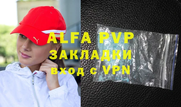ALPHA-PVP Абаза